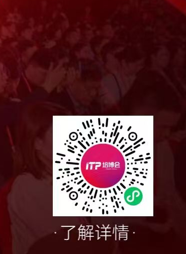 培博会官方报名二维码